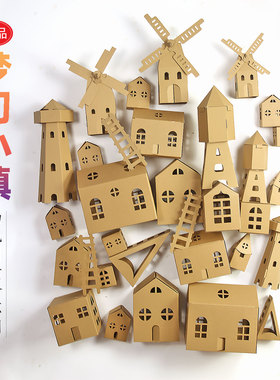 梦幻小镇幼儿园环创建构区角纸箱手工diy小房子纸盒建筑材料模型