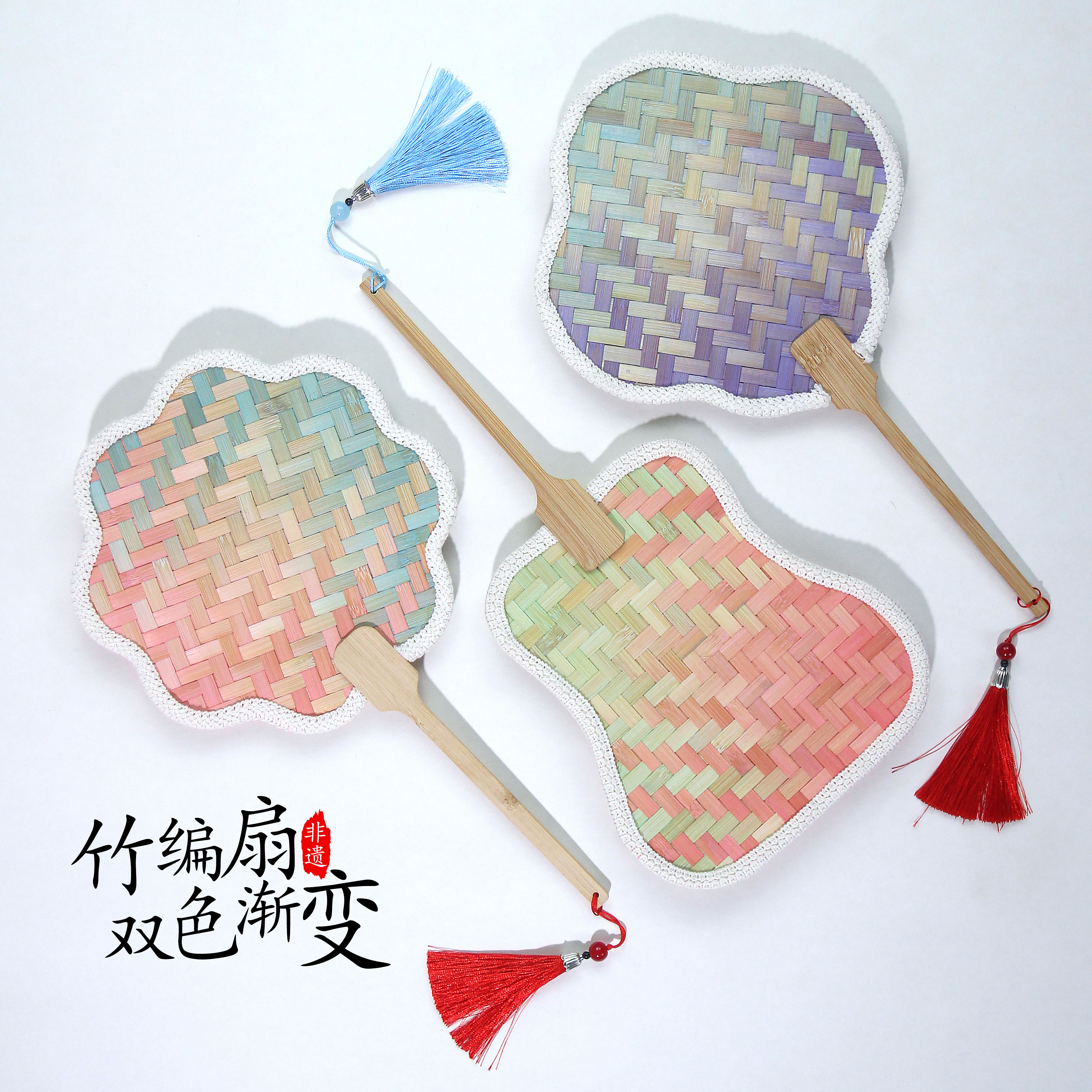竹篾条竹编扇子diy材料包渐变色