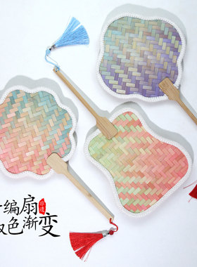 竹篾条竹编扇子diy材料包渐变色