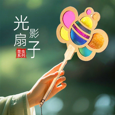 新款光影动物造型纸质彩色玻璃片自制团扇子蜗牛蜜蜂蝴蝶瓢虫挂饰