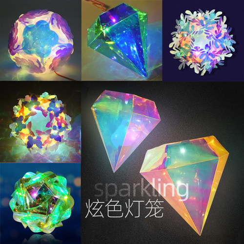 手工diy炫彩宝石灯笼国庆春节
