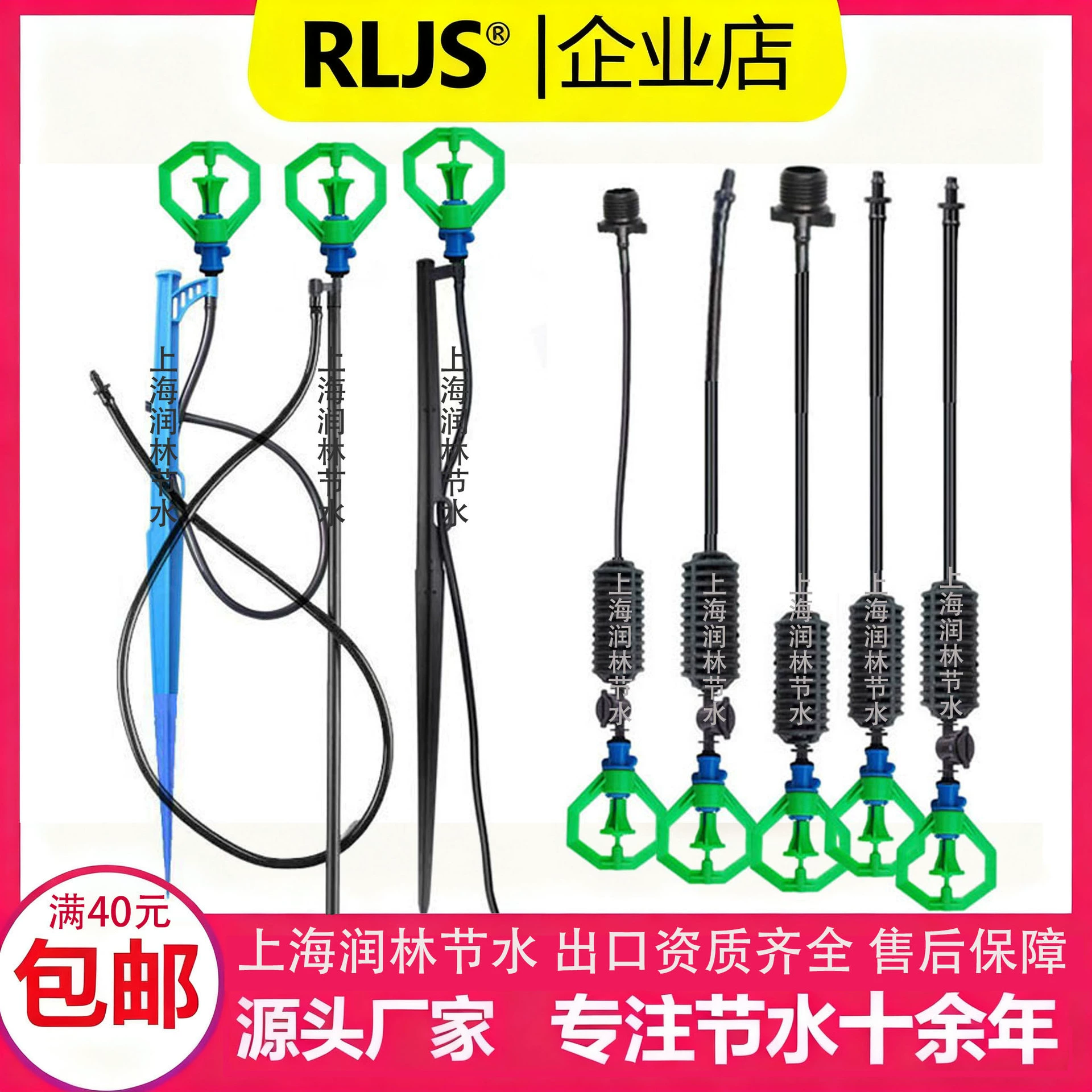 7.5卡卡大棚吊挂微喷头自动喷洒