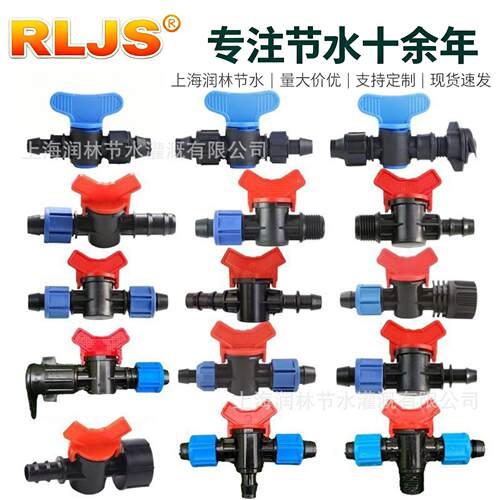 RLJS滴灌微喷旁通阀承插外丝