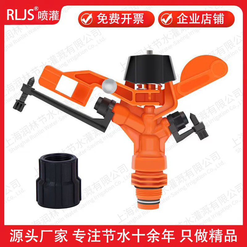 6分1寸塑料可调摇臂喷头自动旋转360可控角大田果园煤矿喷灌喷枪