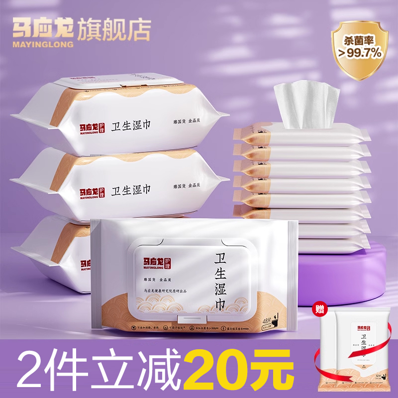 马应龙卫生湿手纸痔疮