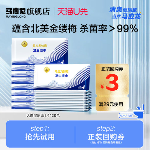 马应龙湿厕纸杀菌率>99%