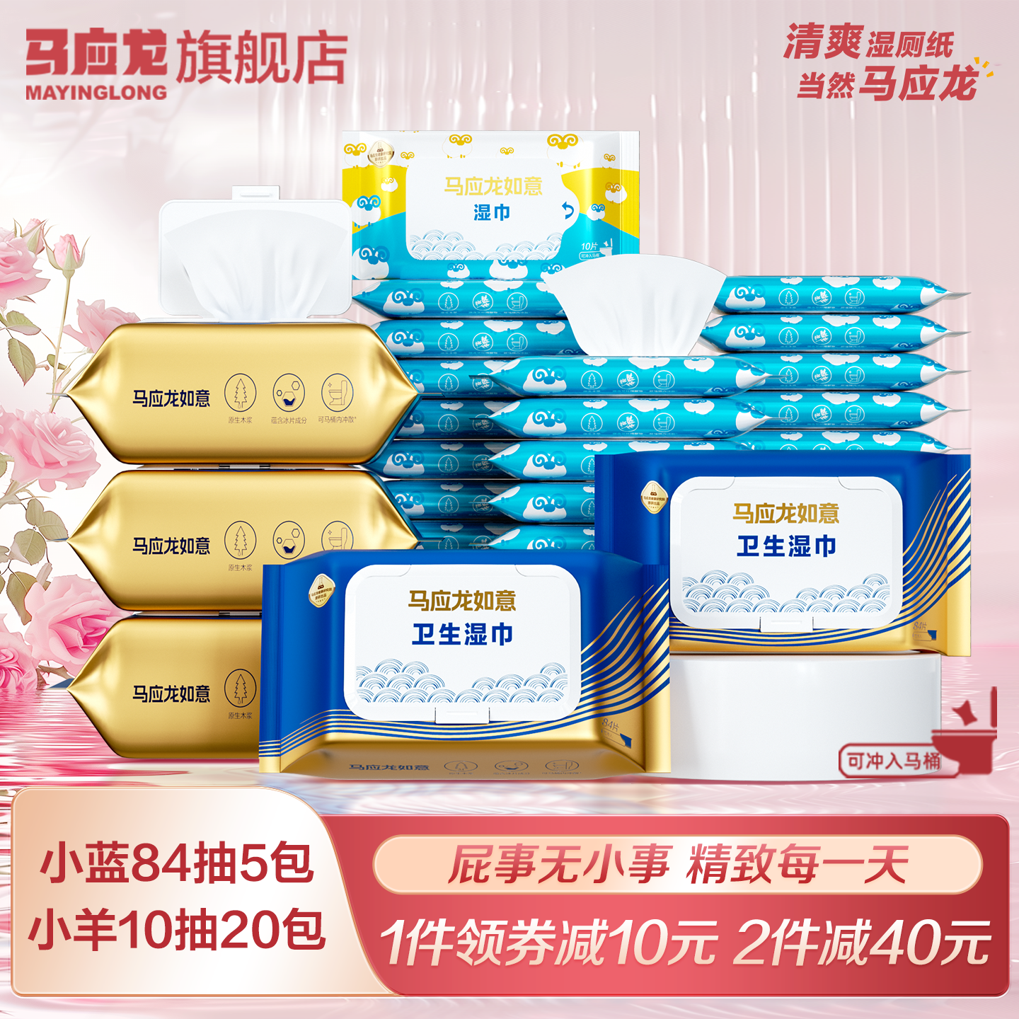 马应龙痔用湿厕纸家庭实惠装男女性私处专用疮洁厕湿巾纸擦屁股