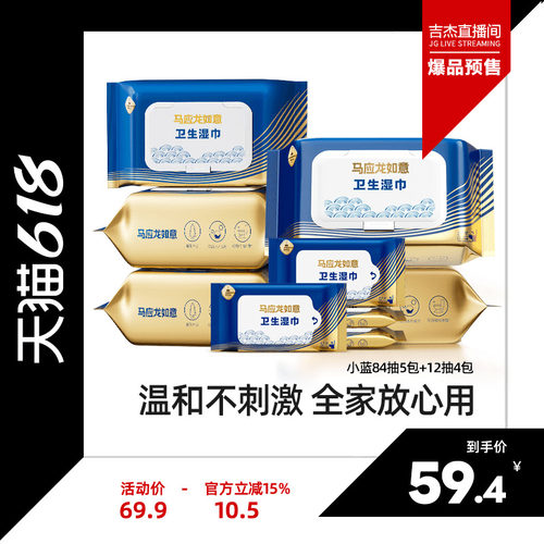 马应龙湿厕纸可冲散马桶