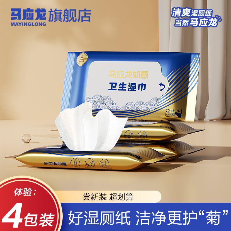 马应龙湿厕纸清洁菊部