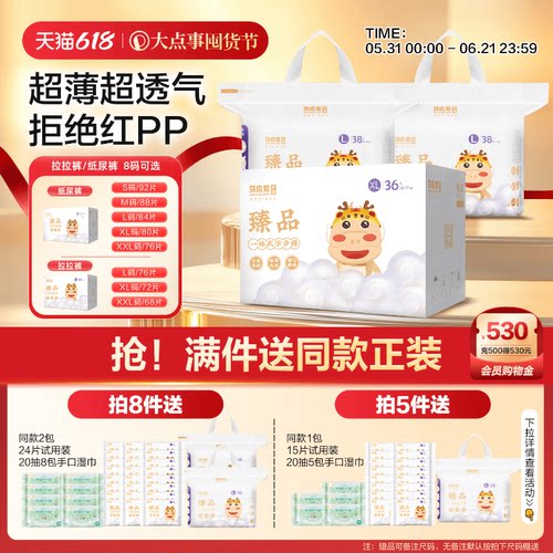 马应龙婴儿宝宝超薄透气拉拉裤