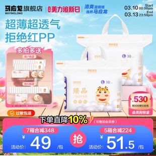 尿不湿薄 男女婴儿超薄透气干爽宝宝XL码 马应龙臻品拉拉裤 纸尿裤