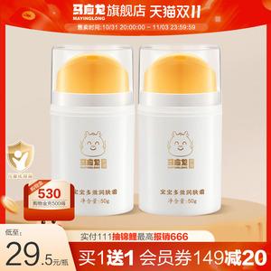 马应龙婴儿面霜宝宝霜多效润肤霜滋润补水儿童保湿乳秋冬滋润补水