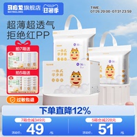 马应龙臻品拉拉裤/纸尿裤男女婴儿超薄透气干爽宝宝XL码尿不湿薄