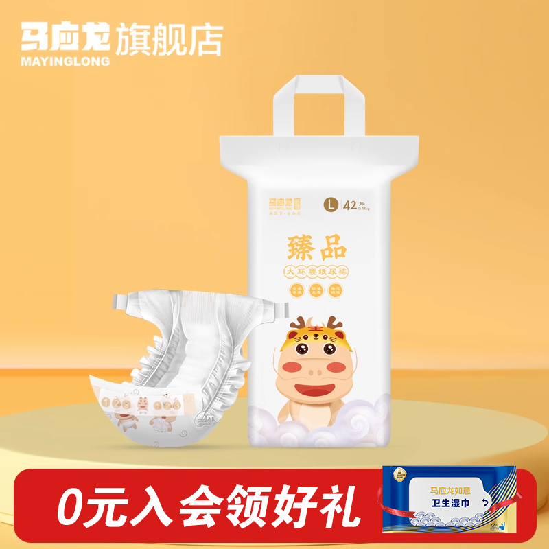 婴儿超薄干爽透气尿不湿
