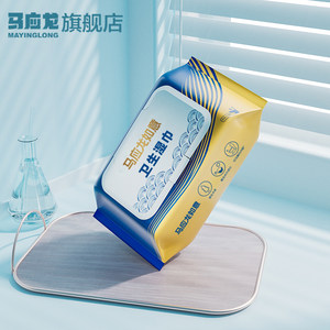 马应龙湿厕纸经期可用男女性擦屁屁股有志之士厕纸洁厕湿巾84片装