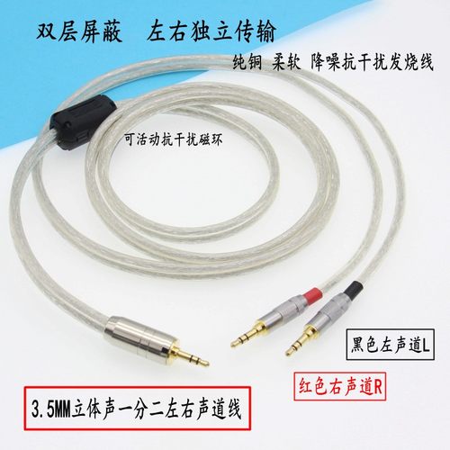 3.5mm一分二左右声道连蓝牙音响