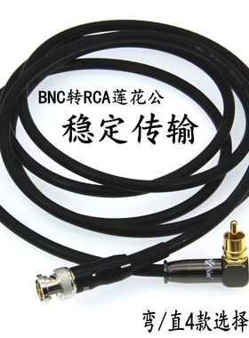 BNC转RCA莲花公 BNC线监控高清摄像Q9弯头视频线AV录像机连电视线