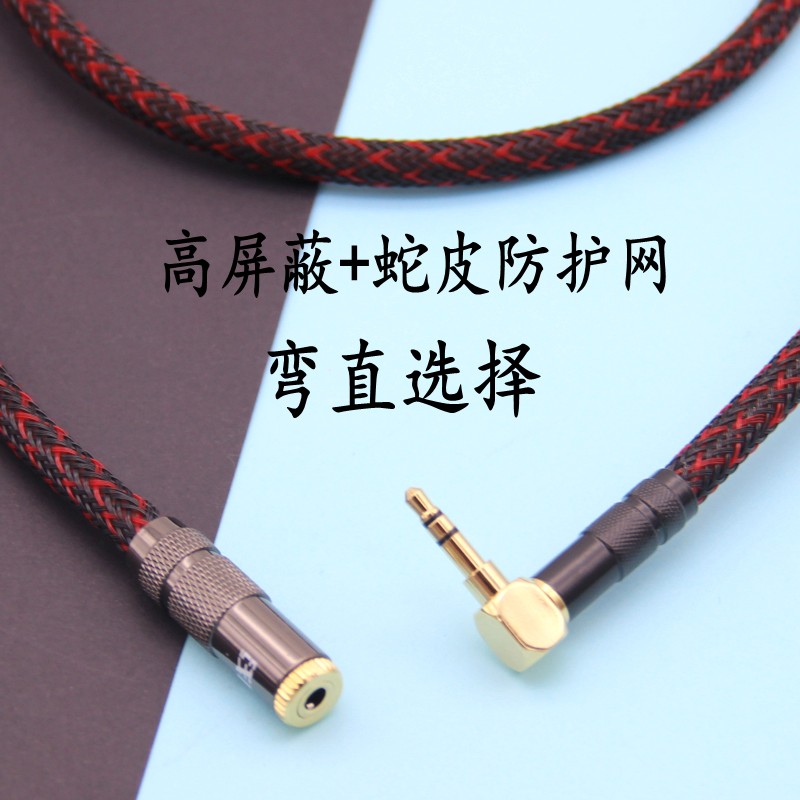 3.5公母线手机电脑延长线无氧铜