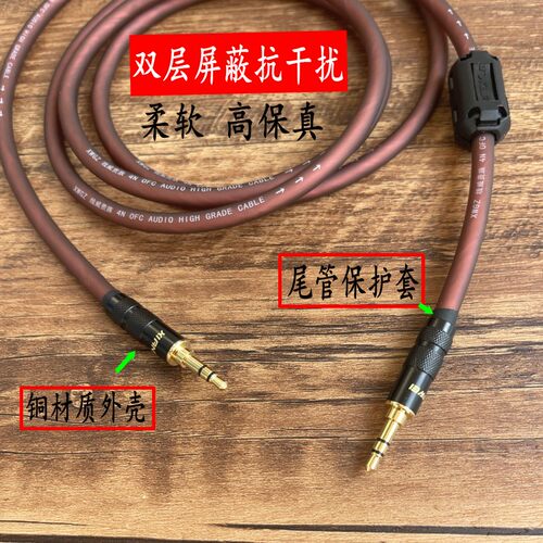 弯3.5公对公AUX车用抗干扰音频线