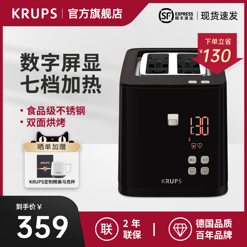 德国krups克鲁伯烤面包早餐机多功能四合家用小型烤吐司机多士炉