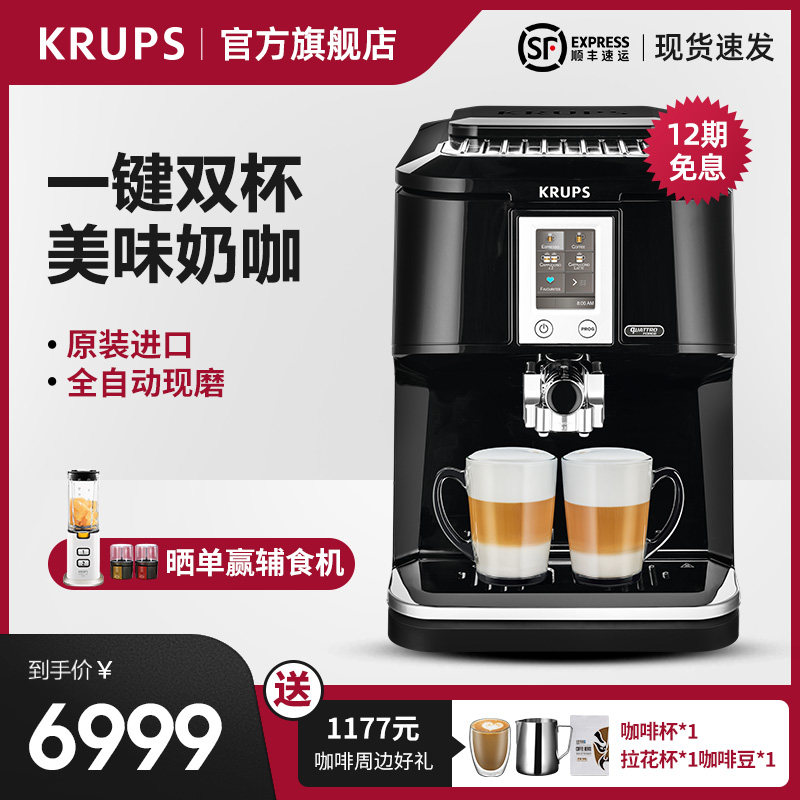 德国krups克鲁伯法国进口意式家用全自动咖啡机商用奶咖一体机|msdalam kategori peralatan dapur, mesin kopi - dari Buy2taobao.com untuk memberikan perkhidmatan ejen Taobao profesional membeli