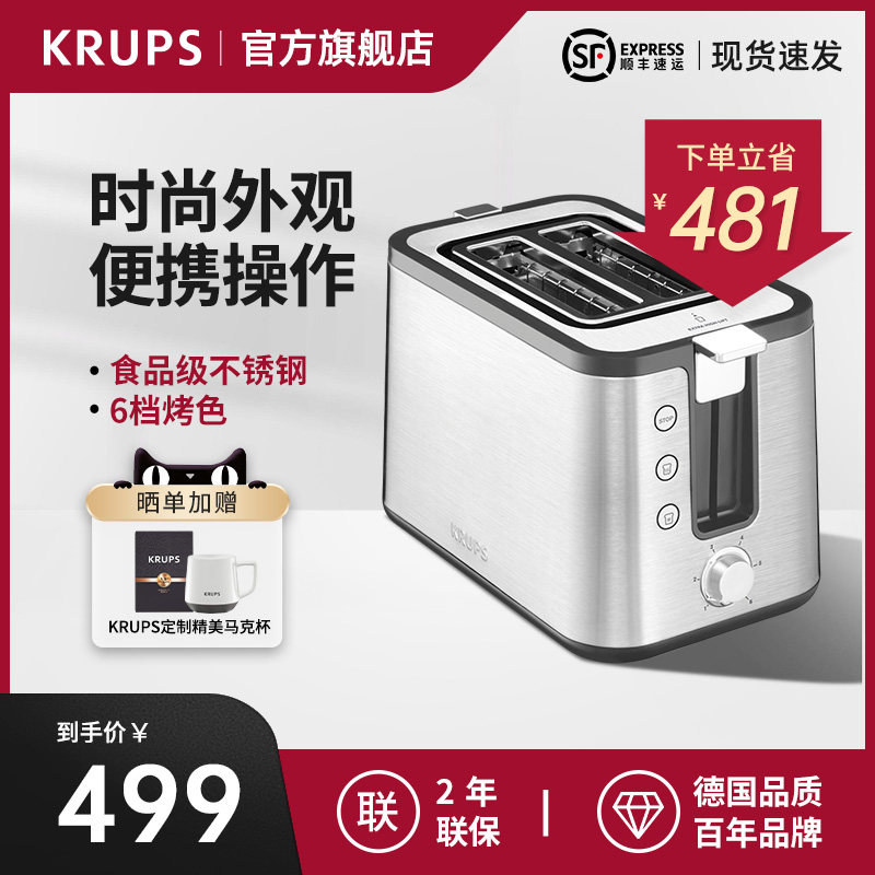 德国krups克鲁伯烤面包早餐机多功能四合不锈钢烤吐司机多士炉属于什么档次？