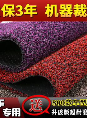 起亚智跑K3焕驰K5狮跑K4赛拉图K2凯绅KX3福瑞迪KX5汽车丝圈脚垫