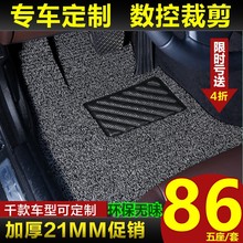 汽车丝圈脚垫适配千款车型 专车专用定制易洗速干防水防滑可裁剪