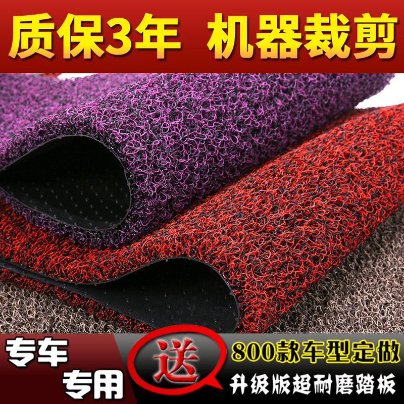 汽车脚垫丝圈朗动途胜悦动领动