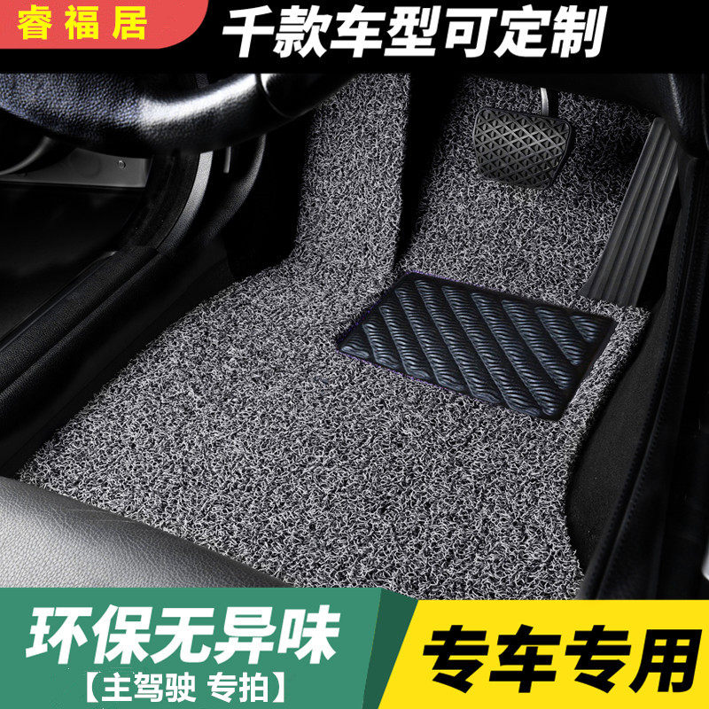 日产14代新轩逸经典汽车丝圈脚垫
