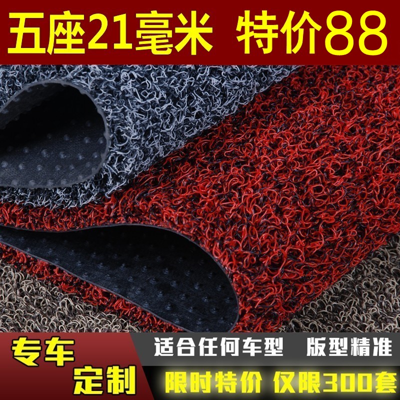 Kia Zhirun K3 Huanchi K5 Sportage K4 Seratu K2 Kaishen KX3 Freddy KX5 Đệm chân vòng lụa trên ô tô thảm nhựa rối lót sàn ô tô 	mua thảm lót sàn ô tô vios
