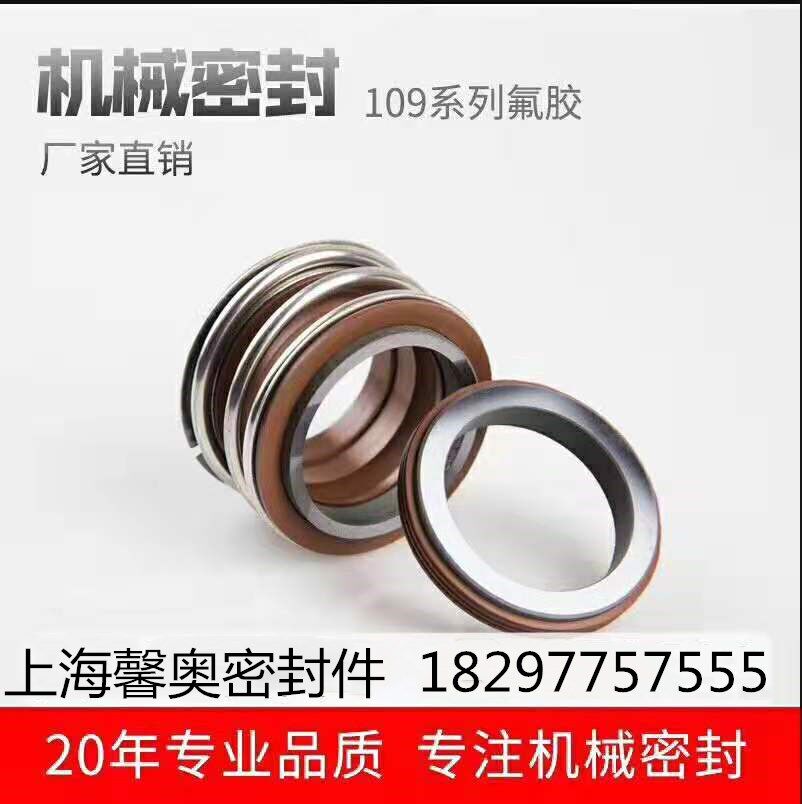 管道离心泵机械密封件MG1/1密封件