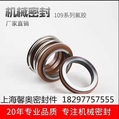 管道离心泵机械密封件MG1/109-80/85/90/95/100