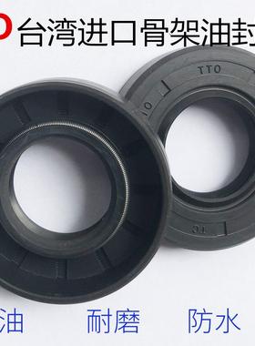台湾进口骨架油封TTO105*140145/160   110*125/130/135/140/142