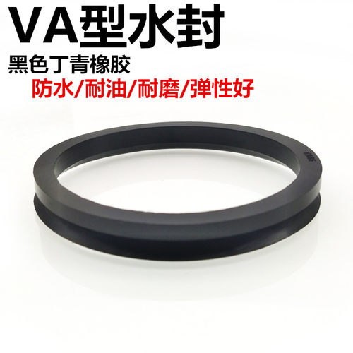 VDA型旋转密封圈 VA水封180/190/199/200/220/250/275/300/325/35