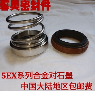 船用 机械密封件5EX*20/22/25/28/30/35/40/45/50合金对石墨