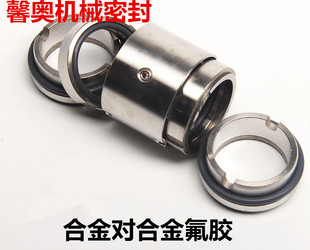 化工泵水泵机械密封件M74D