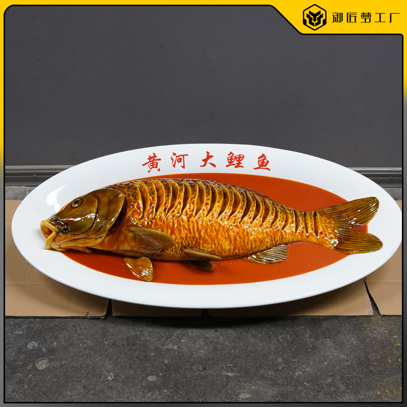 玻璃钢雕塑定制仿真黄河大鲤鱼雕塑饭店餐厅地理标志物美陈装饰