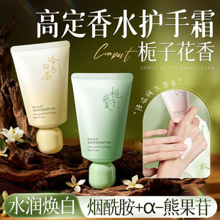 韩方五谷滋润香氛护手霜秋冬季保湿改善干燥清爽不油腻留香护手霜
