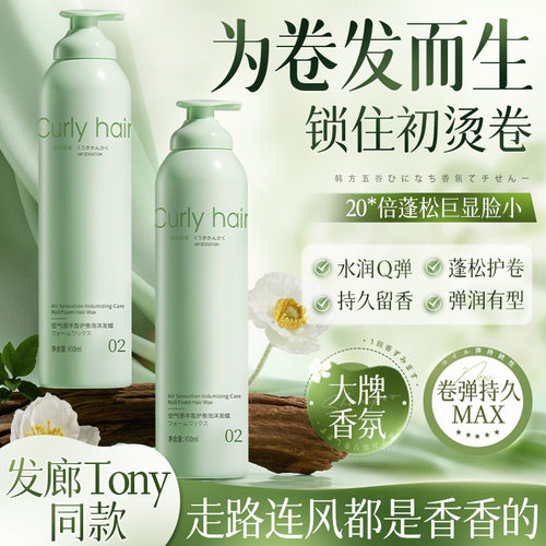 韩方五谷泡沫发蜡护卷素蓬松持久定型空气刘海理发店专用泡沫摩丝