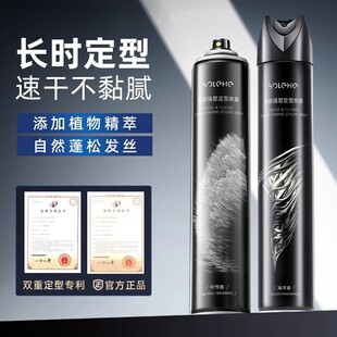 和风雨发胶喷雾定型男士干胶持久清香啫喱膏蓬松头发摩丝发蜡发泥