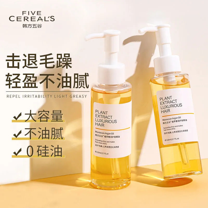 韩方五谷摩洛哥植萃护发精油美发护发防毛躁改善干枯柔顺精油,美发护发/假发,护发精油,淘宝优惠券,粉丝福利购,淘宝优惠卷