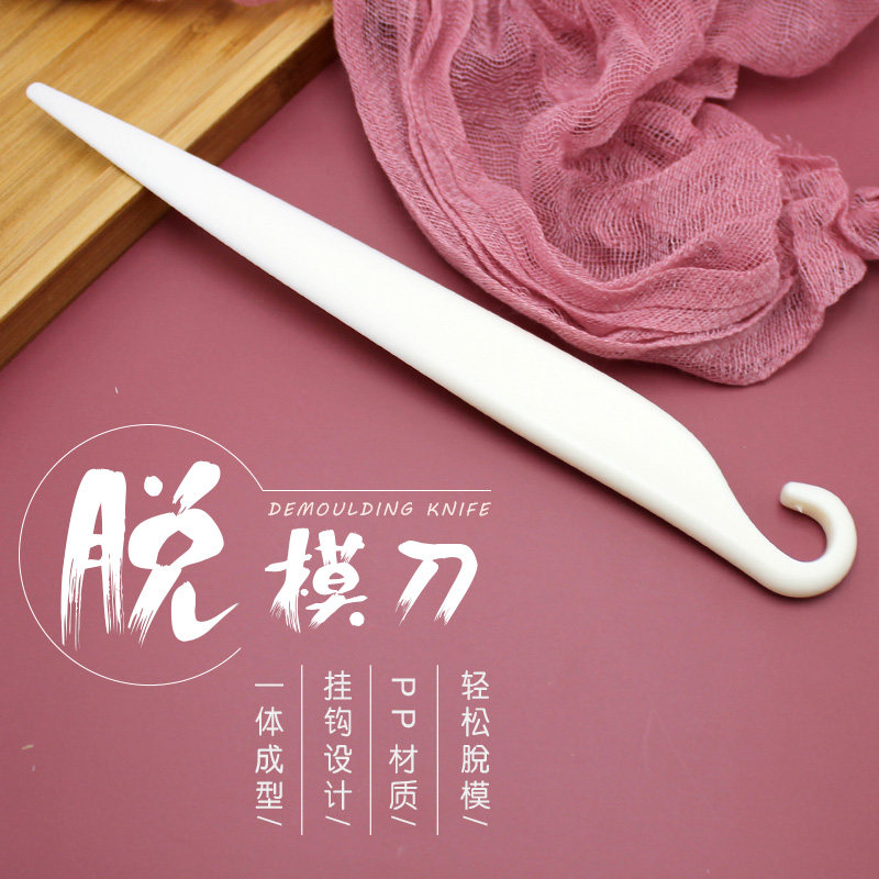 戚风蛋糕奶油刮刀 脱模刀 diy烘焙模具套装家用搅拌棒不伤器具