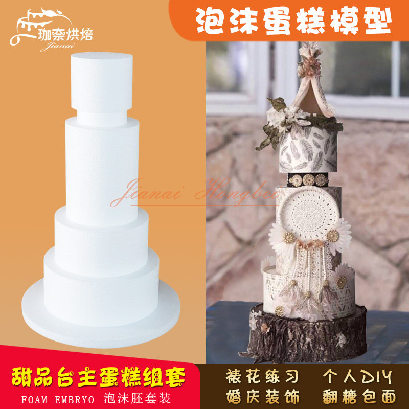 泡沫蛋糕胚模型假体翻糖奶油裱花练习模具甜品台主蛋糕胚新品包邮