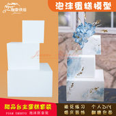 包邮 胚新款 饰甜品台主蛋糕套装 泡沫蛋糕胚模型假体翻糖裱花练习装