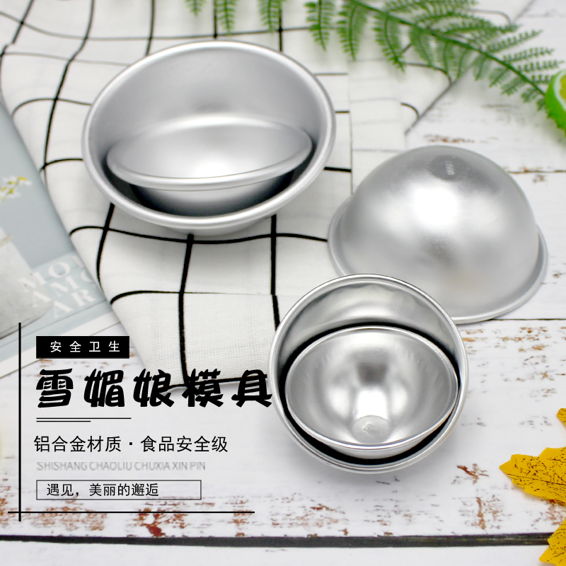 果冻布丁雪梅娘烘焙模具自制