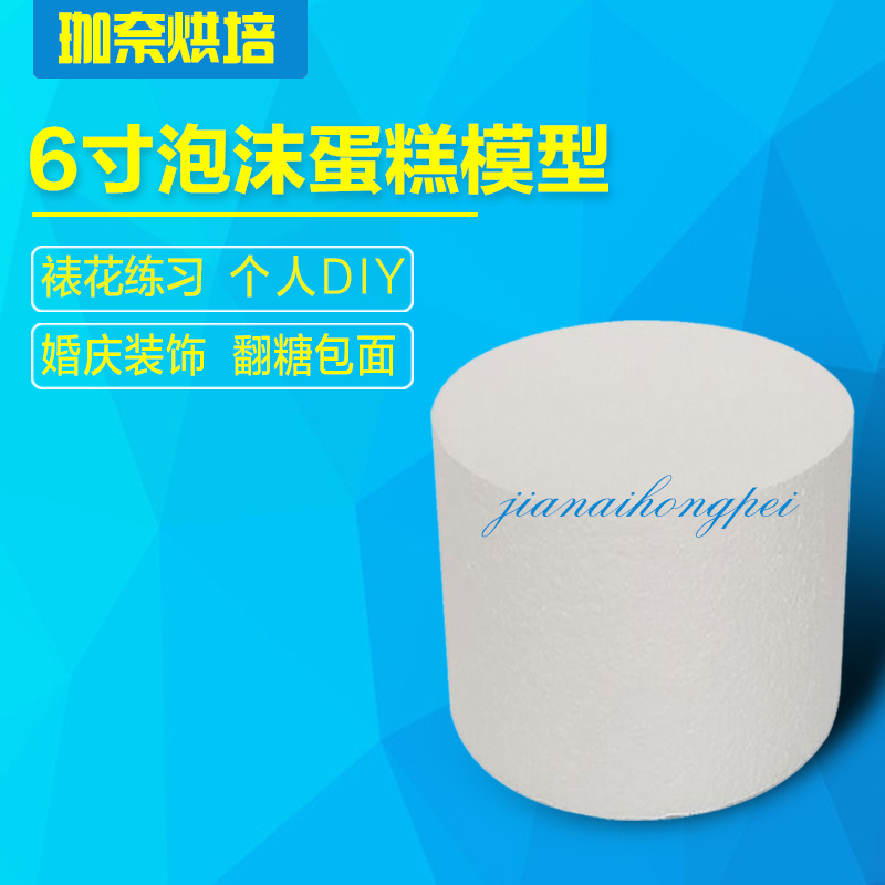 6寸圆形翻糖裱花模具蛋糕模型