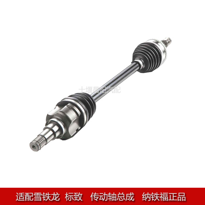 标致307世嘉408C5天逸标致40085008半轴总成传动轴总成纳铁福正品
