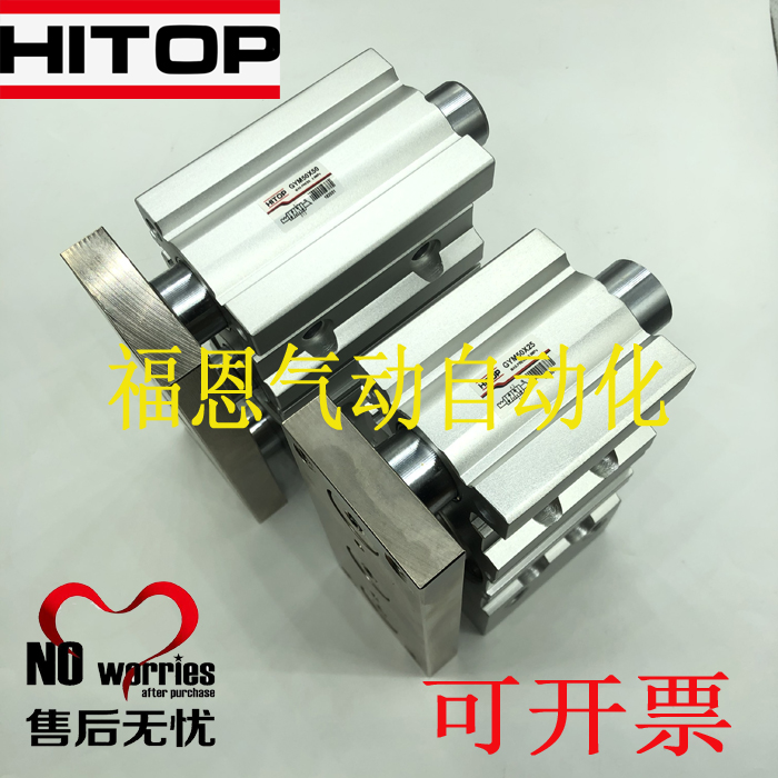 恒拓高HITOP气缸GYL GYM32/40X10X20X25X30X40X50X75X100X125X150
