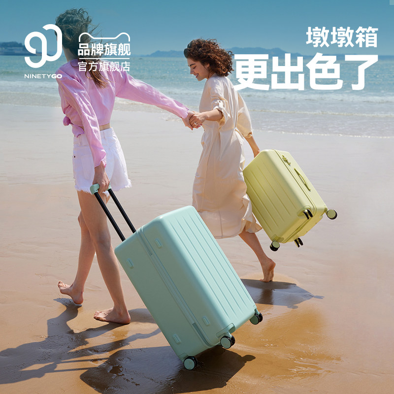 90分行李箱拉杆箱女20寸旅行箱登机箱子24寸大容量密码箱墩墩箱